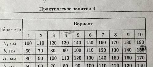 Техническая механика. Определить координаты центра тяжести заданного сечения. Вариант 10