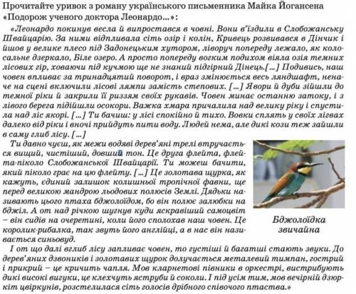 Завдання 3. В уривку згадано екологічний чинник, що вплинув на формування описаної фауни. Про який ч