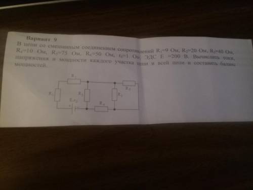 Приветствую решить ) В цепи со смешанным соединением сопротивлений R1=9,R2=20 R3=40 R4=10 R5=75 R6=5