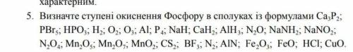 Визначте ступені окиснення Фосфору в сполуках із формулами: