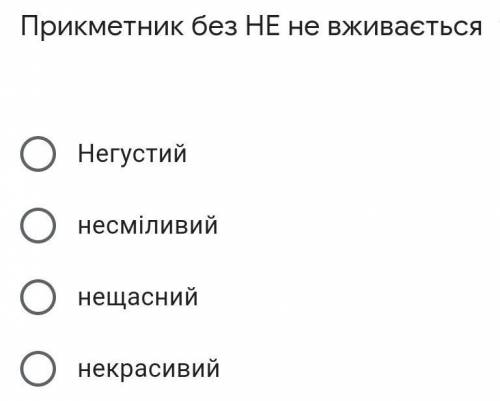 До іть вибрати одну правильну відповідь