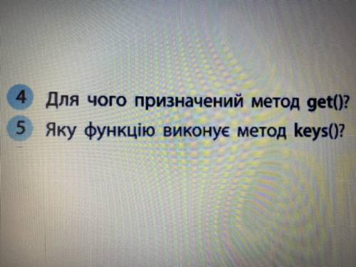 До іть відповісти на питання!!