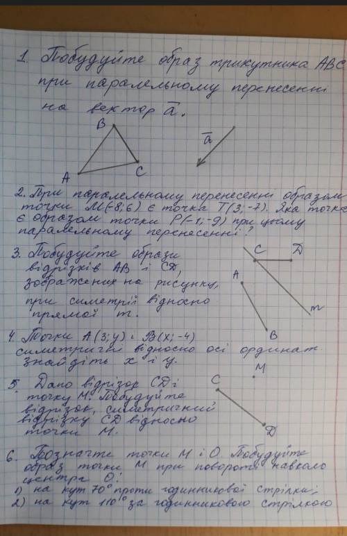 розв'яжіть наступні задачі в завданні 6 зробити два рисунки, окремо до кожного питання