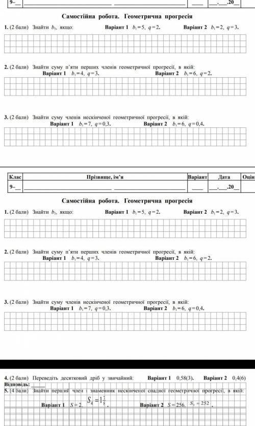 Хто розвяже 2 варіант завдання всі з права другого варіанту скилую 30 грн на карту