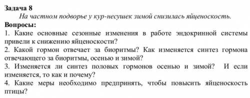 Задача из эндокринологии. за корректные ответы на вопросы. Обязателен упор на гормоны и их взаимосвя