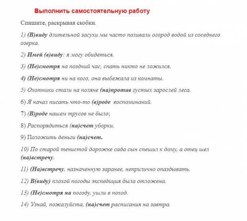 Подскажите что тут делать. Я впринципе знаю как оно делается, но просто хочу проверить себя.