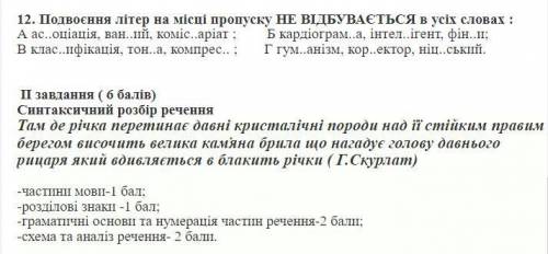 До іть будь ласка написати контрольну роботу ! дякую на перед!