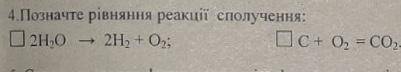 Позначте рівняння реакції сполучення: