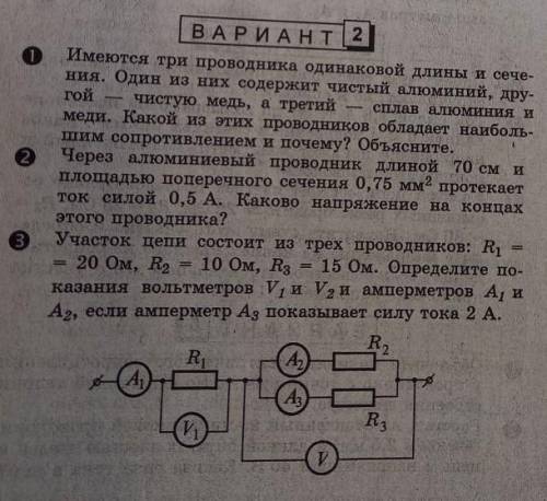 Решите задачи с полным оформлением. как можно скорее