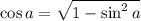 \cos a=\sqrt{1-\sin^2a}