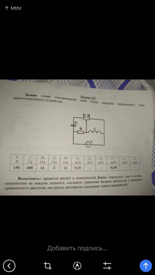 Электротехника решите (фото с задачей снизу)