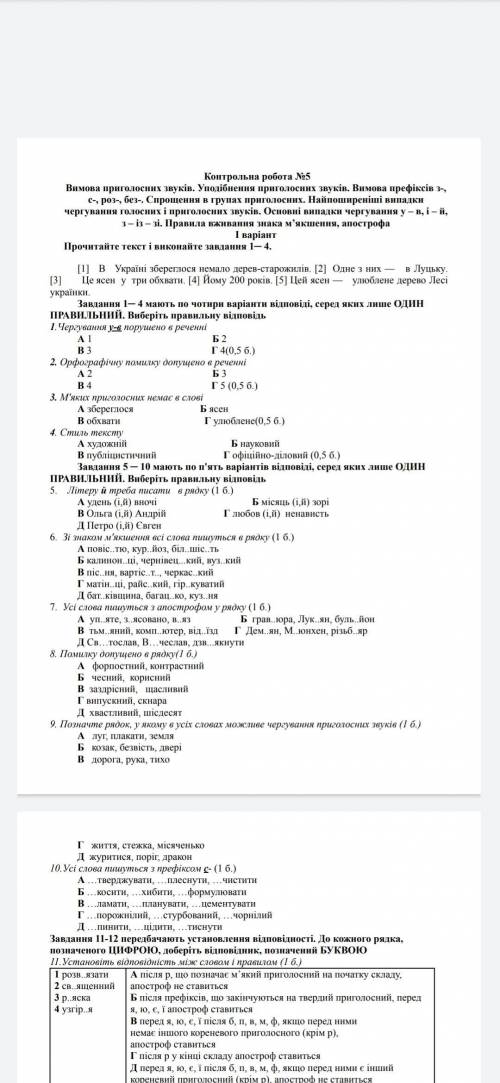 До іть потрібно здати до 12:50