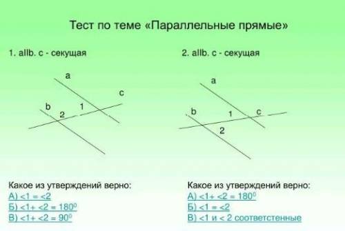 с ответами. Геометрия за 7-ой класс