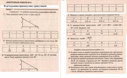 До іть будь ласка написати контрольну роботу або знайти її в інтернеті