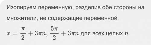 Решите уравнение: То чувство, когда за каникулы забыл как решать