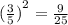 {( \frac{3}{5} )}^{2} = \frac{9}{25}