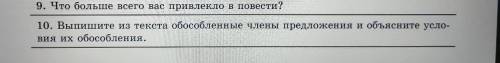 《Н.В.Гоголь Старосветсвие помещики  сделать задание 10