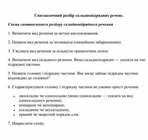 Зробіть синтаксичний розбір речення, як на фото. Треба було ще глибоко розуміти, що мова тільки та н