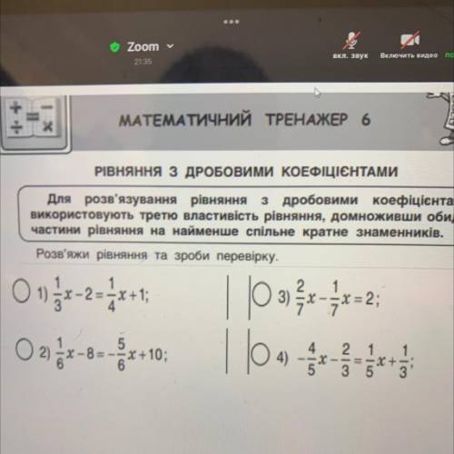 1) 1/3x-2=1/4x+1  2)1/6x-8=-5/6x+10 3)2/7x-1/7x=2 4)-4/5x-2/3=1/5x+1/3