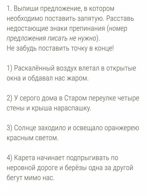 Хелп  умираю Вопрос: почему именно в этом предложении нужно поставить запятую?