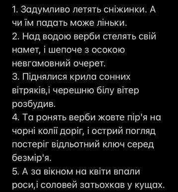 Доберіть до поданих синтаксичних конструкцій синонімічні БСР, запишіть їх (вкажіть смислові відношен