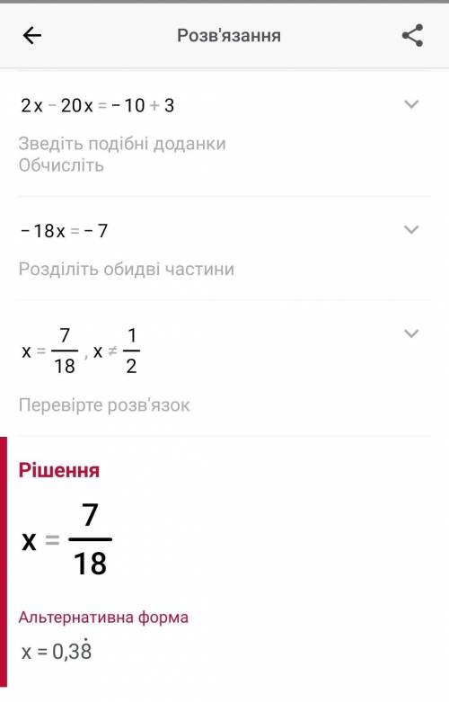 Люди ! Не могу решить уравнение (х2-3)/2-4х=-5 хоть стреляй.