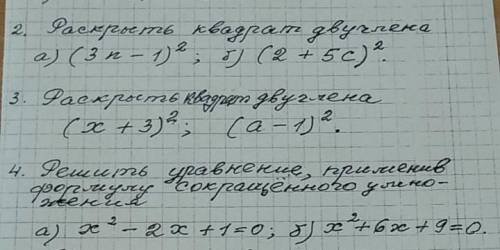 7 класс, алгебра.Все 3 задания.Чётко ,подробно и правильно.