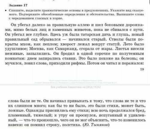 Определить, роды, число, подет, имёнсуществительних, 1,2,3 предложения ❗❗❗