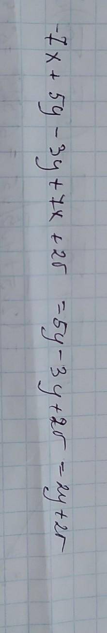 Зведіть подвбні доданки -7х+5у-3у+7х+2т