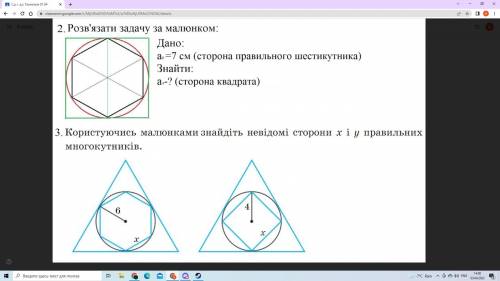 СЕГОДНЯ ЗДАВАТЬ С РЕШЕНИЕМ И КАК ДЕЛАТЬ ЗА РЕШЕНИЯ 2 ЗАДАНИЙ