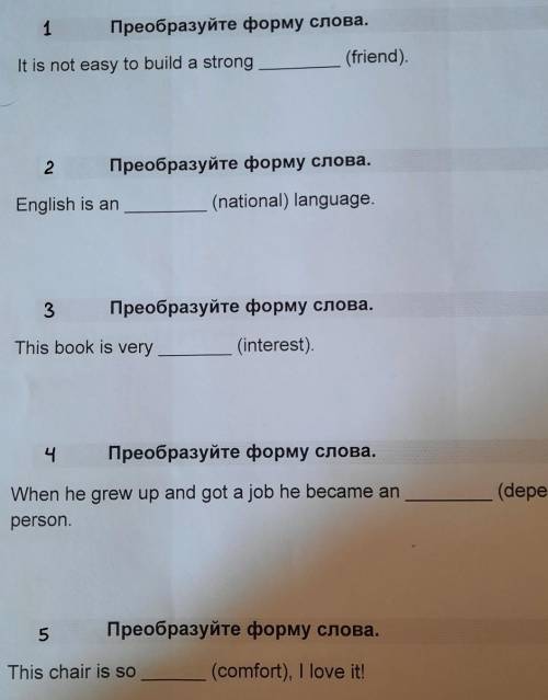 1. Преобразуйте форму слова. It is not easy to build a strong  (friend). 2. Преобразуйте форму слова