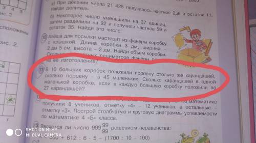 Задача на картинке, ответ: 6 карандашей. Напишите решение, я не понимаю... Даю 15 б