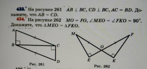 задача 433 и если можно, то 434