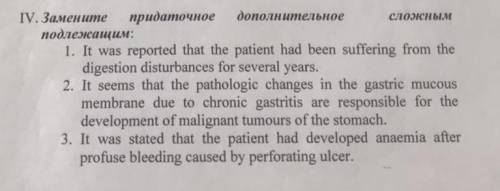 с ответами на данное задание. Английский из медицинского института.