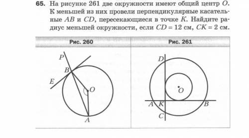 .Решите задачу по геометрии все в закреплённом