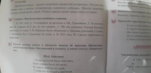 Спишите. Числительные напишете словами. Упражнение . Дам 15б