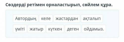 ,нужно связать предложение