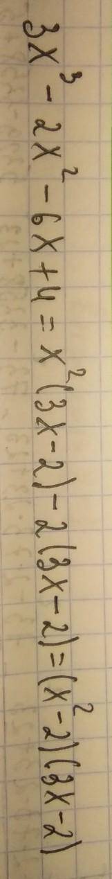 Представьте в виде произведения:3x^3-2x^2-6x+4