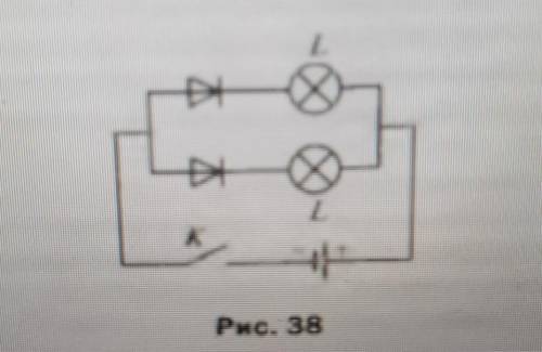 5. На рис. 38 показана электрическая цепь, в которую включены полупроводниковые диоды. Будут ли горе