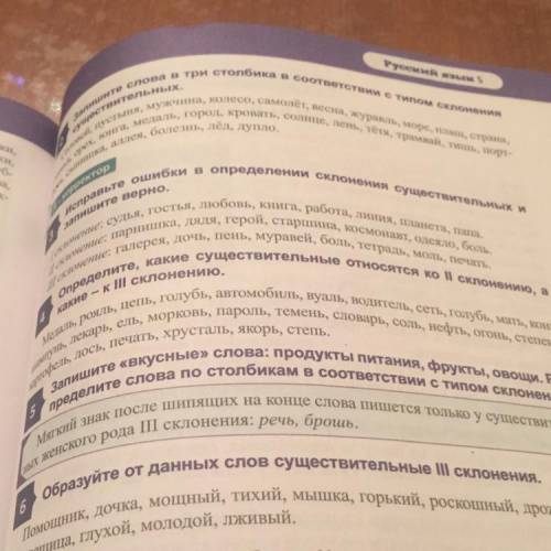 Одеяло, боль. /сектон ШI склонение: галерея, дочь, пень, муравей, боль, тетрадь, моль, печать, Опред