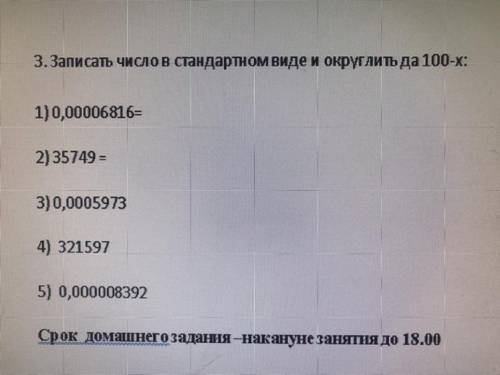 Изи задание даю если быстро ответите еще 30-40 дам