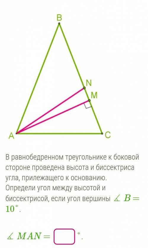 B N M A С В равнобедренном треугольнике к боковой стороне проведена высота и биссектриса угла, приле