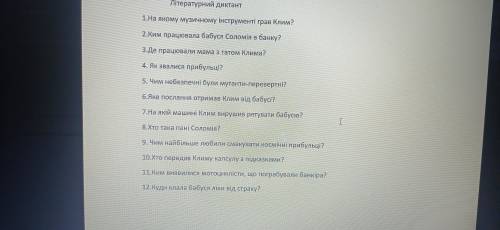 До іть до сьогоднішнього дня!