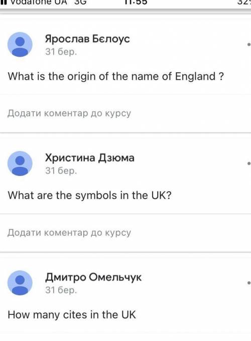 відповісти на запитаня. про велику британію та англію ...