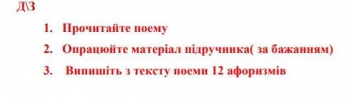 Кавказ Тарас Шевченко. Задание 3