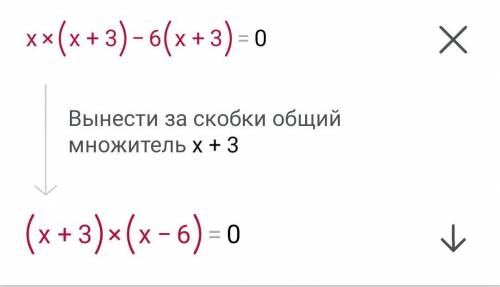 Объясните ,как это получилось,именно вынесение общего множителя