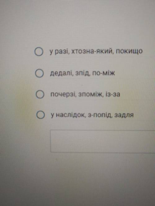 Правильно написано всі слова в рядку