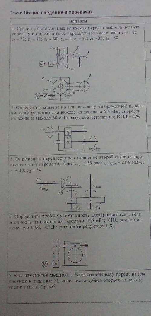 Решите задач с решениям фото задач с верху предложений.