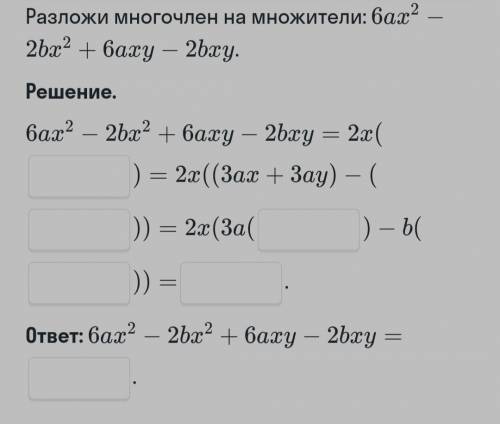 Разложить многочлен на множители