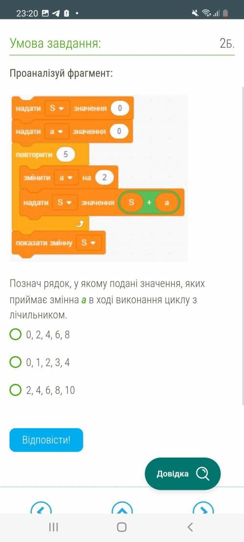 Внформатика тут 5 запитань , хто шарить в скретч іть